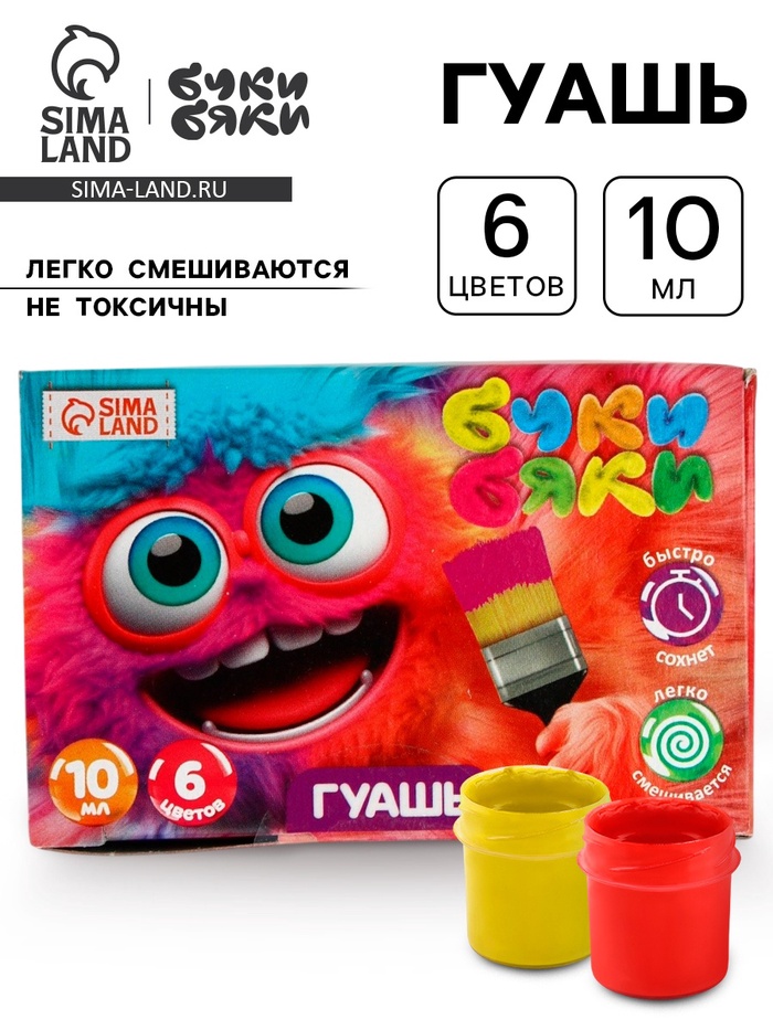 УЦЕНКА Гуашь 6 цветов по 10 мл, Буки Бяки - Фото 1