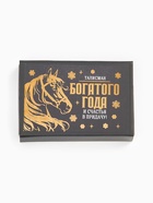Монета новогодняя сувенирная в коробочке «Прибыли», диам. 2.5 см - Фото 2