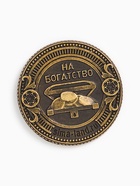 Монета новогодняя сувенирная в мешочке «На богатство», диам. 2.5 см - Фото 4