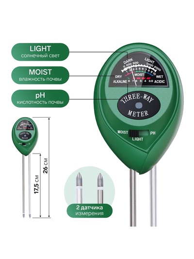 Прибор для измерения, влажность/pH/кислотность/освещенность почвы, зелёный