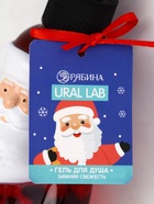 URAL LAB Милые Персы Набор фигурных гелей для душа, 2х300 10882914 - фото 16844247