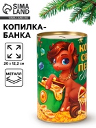 Копилка XXL новогодняя «Монеты», 20×12.2 см 10868826 - фото 16942879