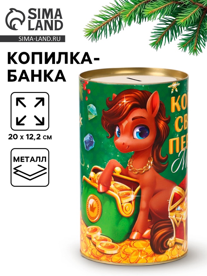 Копилка XXL новогодняя «Монеты», 20×12.2 см - Фото 1
