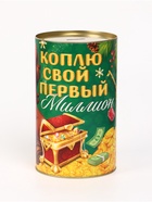 Копилка XXL новогодняя «Монеты», 20×12.2 см 10868826 - фото 16942881