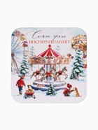 Подставка под горячее новогодняя «Ярких воспоминаний», 15×15 см - Фото 2