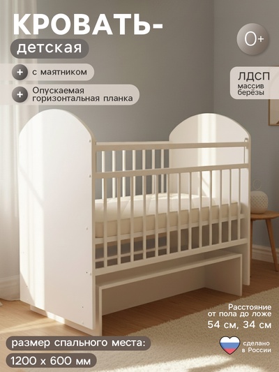 Кровать детская Беллучи / Bellucci Маятник, белый