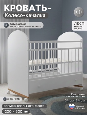 Кровать детская Беллучи / Bellucci Колесо-Качалка, Ящик, белый 10901633