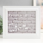 УЦЕНКА Ключница закрытая "Уходя из дома" 26,5х31,5 см Белый - фото 14872125