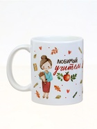 Кружка чайная керамическая «Любимый учитель», 320 мл - Фото 2