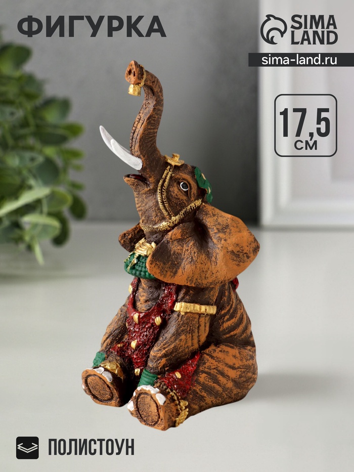 Фигурка полистоун «Слон индийский сидит», 17.5×8.5×9 см