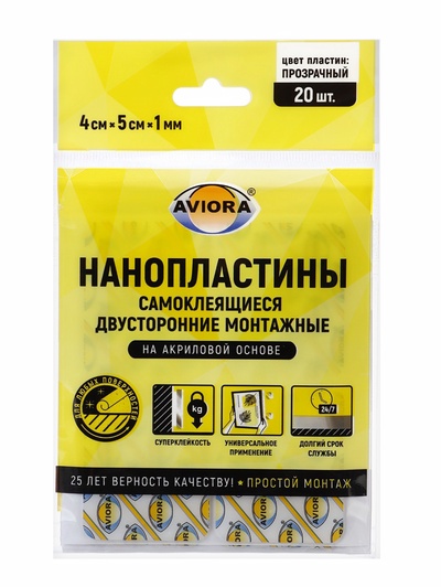 Самоклеящиеся двусторонние монтажные пластины, 1 мм × 4 см × 5 см, AVIORA, 20 пластин/уп