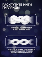 Гирлянда «Занавес», 2×7.4 м, IP44, УМС, 3 Вт, LED 1480/370, 220 В, мерцание, свечение белое - Фото 3