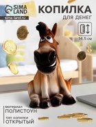 Копилка полистоундля денег «Улыбающийся конь», полистоун, 10×9×14.5 см - фото 116422438