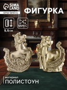 Фигурка полистоун «Коняшка с подковой и пожеланием», 5.5×4×3 см, МИКС - Фото 1