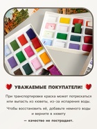 Акварель художественная в кюветах, 24 цвета - Фото 2