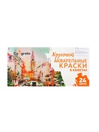 Акварель художественная в кюветах, 24 цвета - Фото 7
