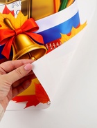 Плакат на 1 сентября «С днем знаний» 30?40 см (комплект 10 шт) - фото 51811151