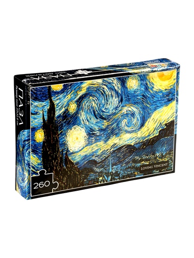 УЦЕНКА Пазл «Звёздная ночь», 260 элементов