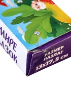 УЦЕНКА Пазлы детские сказки «Репка», 54 элемента - Фото 5