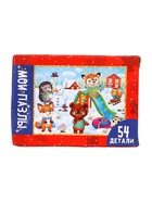 УЦЕНКА Пазл детский «Новогодние игры», 54 элемента - Фото 2