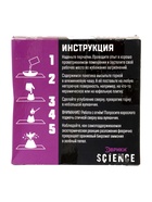 Набор для опытов «Вулкан Бёттгера» - Фото 4