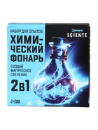 Набор для опытов «Химический фонарь» - Фото 7