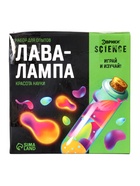 Набор для опытов «Лава-лампа» - Фото 3