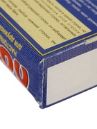 УЦЕНКА Русское лото «Классика жанра», 24 карточки, 90 бочонков 10912124