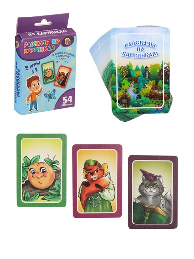 Настольная игра «Рассказы по картинкам»