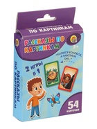 Настольная игра «Рассказы по картинкам» - Фото 4