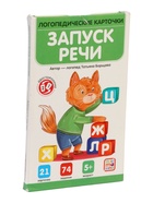 УЦЕНКА Логопедические карточки «Запуск речи» 10912128