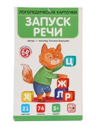 УЦЕНКА Логопедические карточки «Запуск речи» 10912128