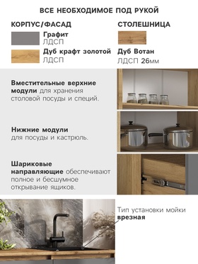 Кухонный гарнитур прямой «Челси №2», 2000 мм, цвет графит/дуб крафт/дуб вотан