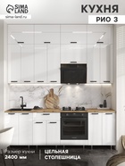 Кухонный гарнитур в потолок «Рио №3», 2400 мм, цвет белый глянец/дуб крафт/дуб вотан - Фото 1