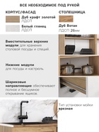 Кухонный гарнитур в потолок «Рио №3», 2400 мм, цвет белый глянец/дуб крафт/дуб вотан - Фото 3