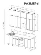 Кухонный гарнитур в потолок «Рио №3», 2400 мм, цвет дуб крафт/бетон тёмный/дуб крафт/дуб вотан - Фото 2