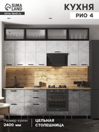 Кухонный гарнитур в потолок «Рио №4», 2400 мм, цвет бетон светлый/бетон тёмный/графит/дуб вотан - Фото 1