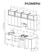 Кухонный гарнитур в потолок «Рио №4», 2400 мм, цвет бетон светлый/бетон тёмный/графит/дуб вотан - Фото 2