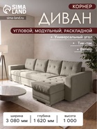 3 бежевый
