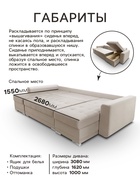 Диван модульный «КОРНЕР», ППУ, с оттоманкой, ткань вивальди 3, цвет бежевый - Фото 2