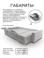 Диван модульный «КОРНЕР», ППУ, с оттоманкой, ткань вивальди 14, цвет светло - серый - Фото 2