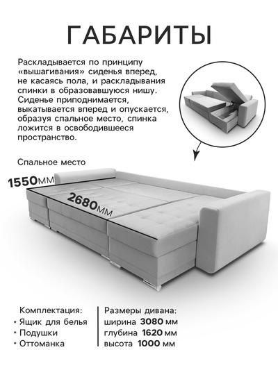 Диван модульный «КОРНЕР», ППУ, с оттоманкой, ткань вивальди 34, цвет графит
