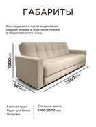 Диван - книжка «Бук Клетка», с подлокотниками, с пружинным блоком, ткань вивальди 3, цвет бежевый 10901759 Диван - книжка «Бук Клетка», с подлокотниками, с пружинным блоком, ткань вивальди 3, цвет бежевый 10901759