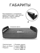Диван прямой «ХАЙТ 1», с подлокотниками, с пружинным блоком, ткань вивальди 34, цвет графит - Фото 2