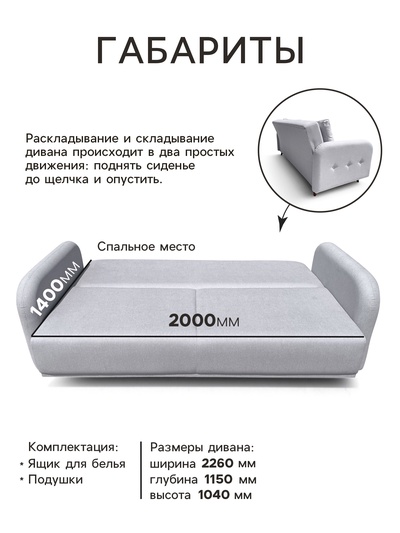 Диван прямой «ХАЙТ 6», с подлокотниками, с пружинным блоком, ткань вивальди 14, цвет светло - серый