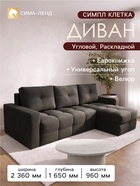 8 шоколад