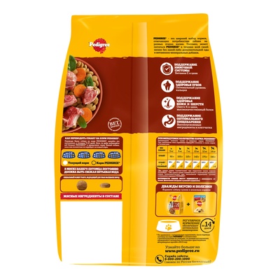 Сухой корм Pedigree для собак взрослых маленьких пород, говядина, 500 г