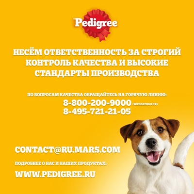 Сухой корм Pedigree для собак взрослых маленьких пород, говядина, 500 г