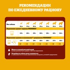 Сухой корм Pedigree для собак взрослых маленьких пород, говядина, 500 г - Фото 6