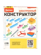 УЦЕНКА Электронный конструктор, 16 деталей, с боксом для хранения - Фото 4